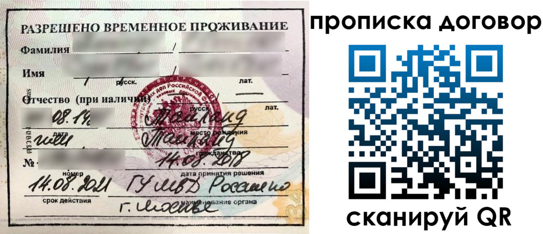 прописка для военкомата в Кисловодске