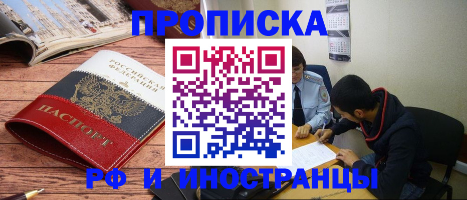 прописка для военкомата в Кисловодске