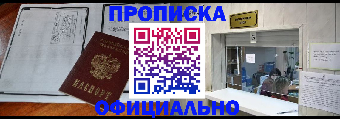 временная регистрация адрес в Кисловодске