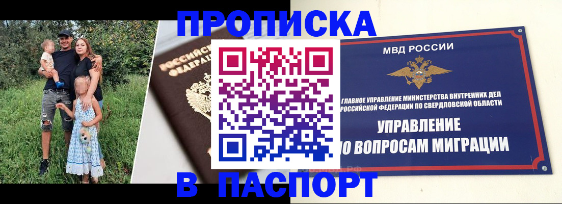 временная регистрация 2025 в Кисловодске